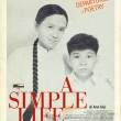 A simple Life: Un film che descrive il decadimento umano come un processo naturale